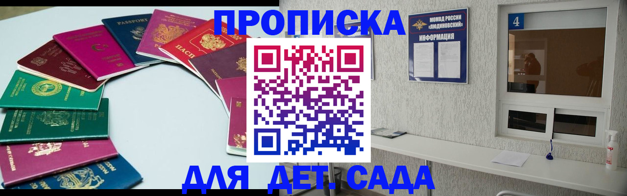 временная прописка в Забайкальском крае