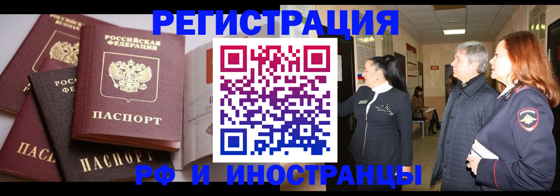найти адрес прописки в Забайкальском крае